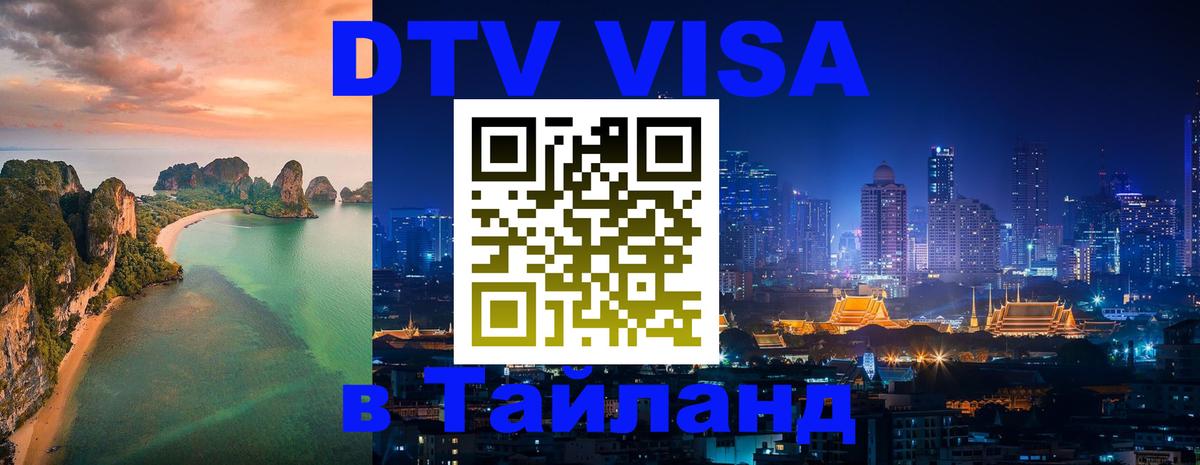 Сколько стоит DTV виза — актуальные цены, оформление даже без документов - 